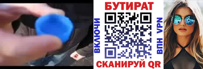 Купить где  Переславль-Залесский  Бутират GHB 