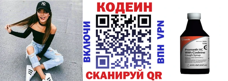Кодеин напиток Lean (лин)  Купить где  Переславль-Залесский 