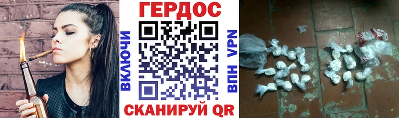 ГЕРОИН гречка Переславль-Залесский