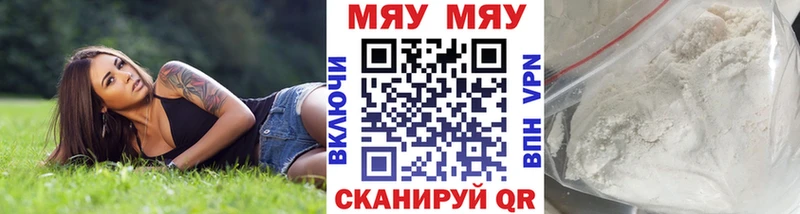 МЕФ мука  Купить закладки  Переславль-Залесский 
