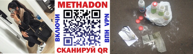 Метадон белоснежный  Купить где  Переславль-Залесский 